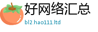 2025新澳天天正版免费观看被2025年港彩黑白图资料